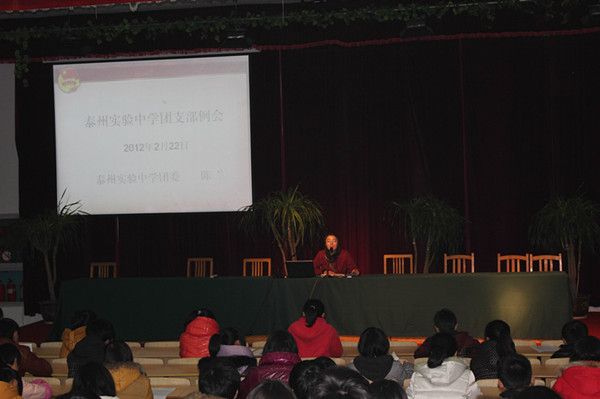 2012年泰州實驗中學2月22日團支部例會