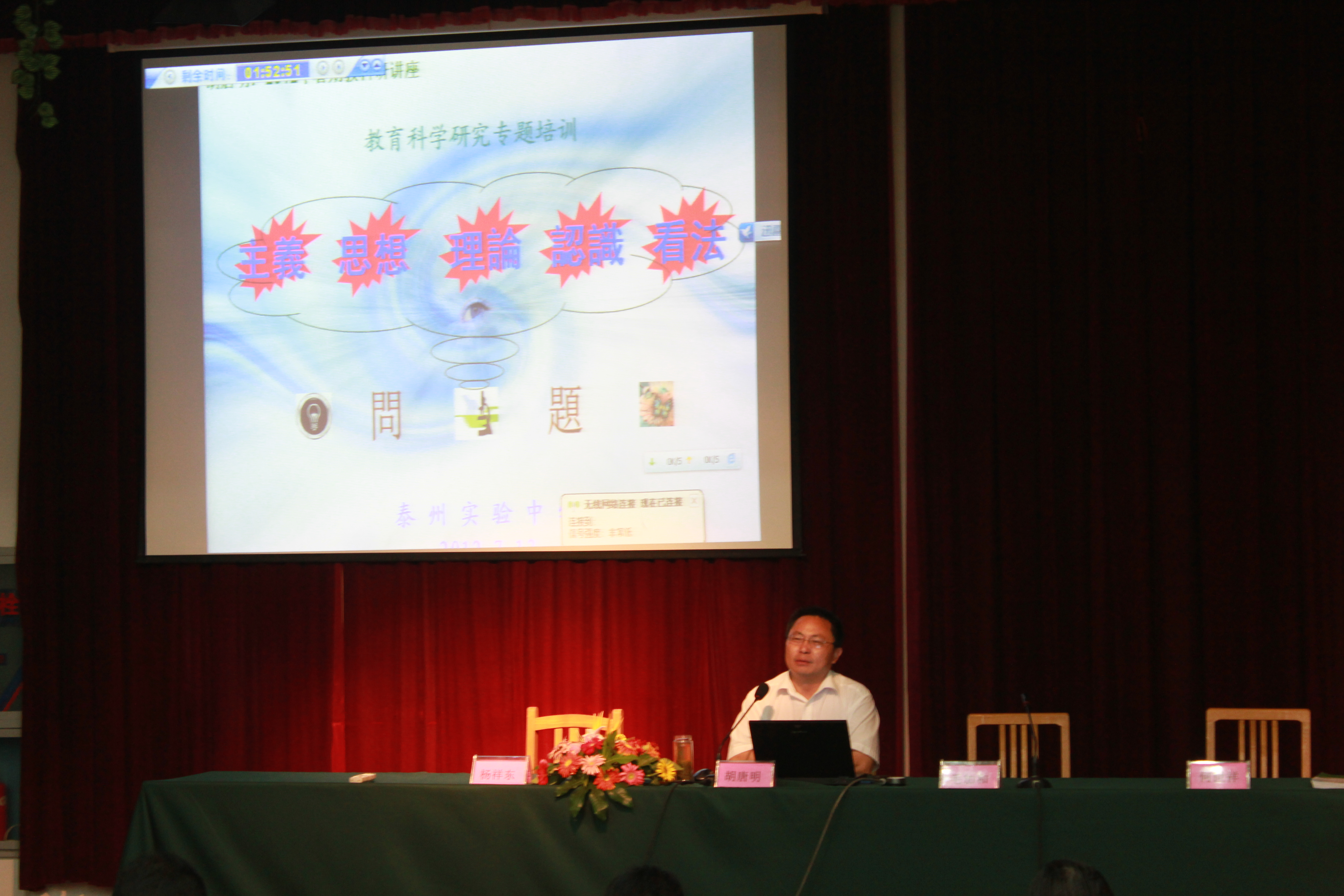 我校2012年暑期教師培訓(xùn)開班暨課題專題培訓(xùn)