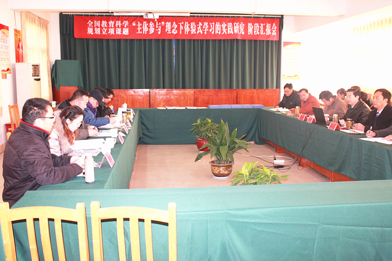 泰州實驗中學(xué)國家級課題階段匯報成功舉行
