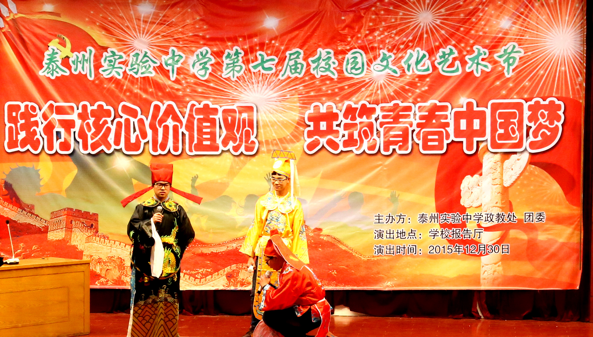 踐行核心價(jià)值觀__共筑青春中國夢——泰州實(shí)驗(yàn)中學(xué)第七屆校園文化藝術(shù)節(jié)隆重舉行