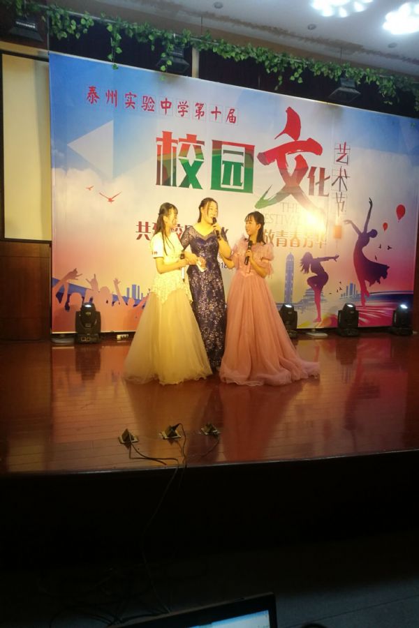 泰州實驗中學隆重舉行第十屆文化藝術節(jié)