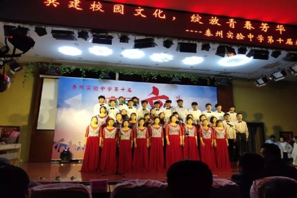 泰州實驗中學隆重舉行第十屆文化藝術節(jié)