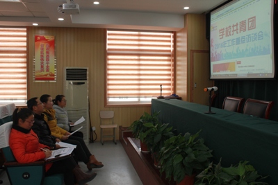我校團委組織成員收看共青團2016年重點工作網(wǎng)絡訪談會