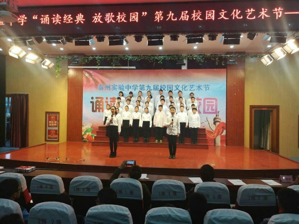 誦讀詩(shī)意校園，經(jīng)典砥礪人生----記我校第九屆校園文化藝術(shù)節(jié)拉開帷幕